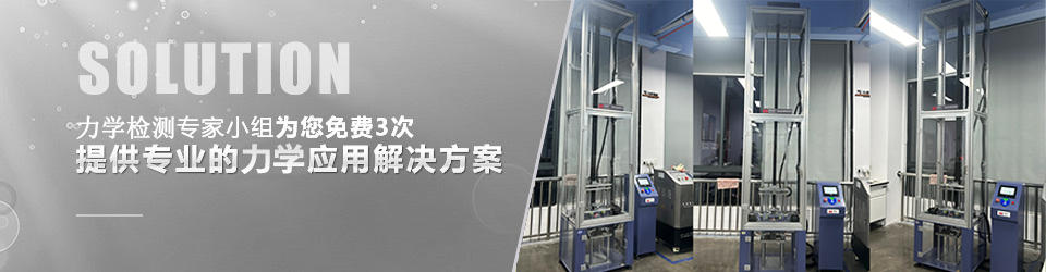 沖擊試驗機