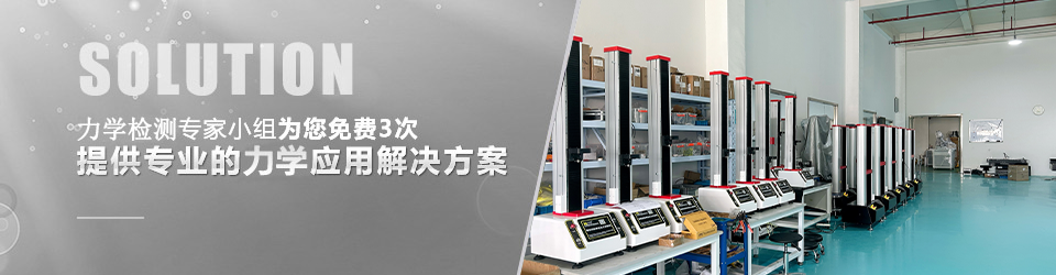 試驗機廠家