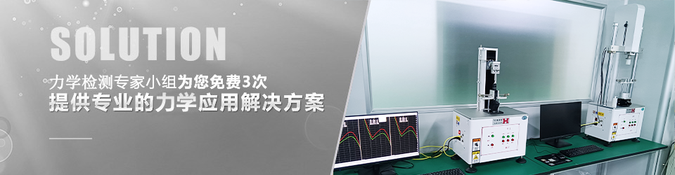 扭轉試驗機