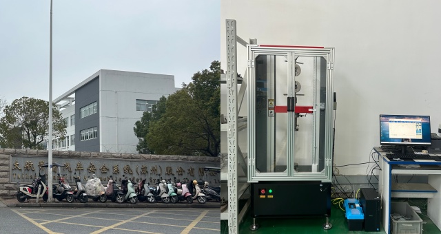 太航常青汽車(chē)安全系統(tǒng)（