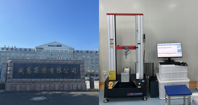 威海威高血液凈化制品有限公司與天氏庫力合作
