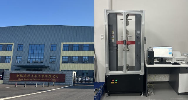 合肥英利汽車工業有限公司與天氏庫力合作